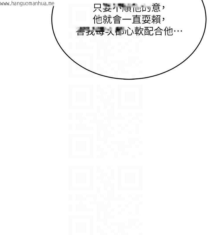 韩国漫画飞机杯女神连线中韩漫_飞机杯女神连线中-第42话-听见我爱液喷发的声音了吗?在线免费阅读-韩国漫画-第123张图片