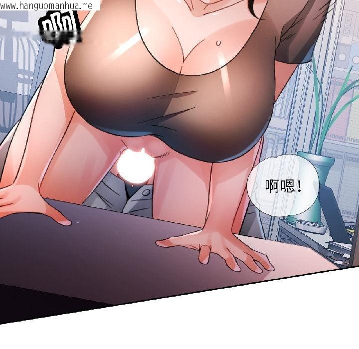 韩国漫画脱轨关系韩漫_脱轨关系-第84话在线免费阅读-韩国漫画-第111张图片