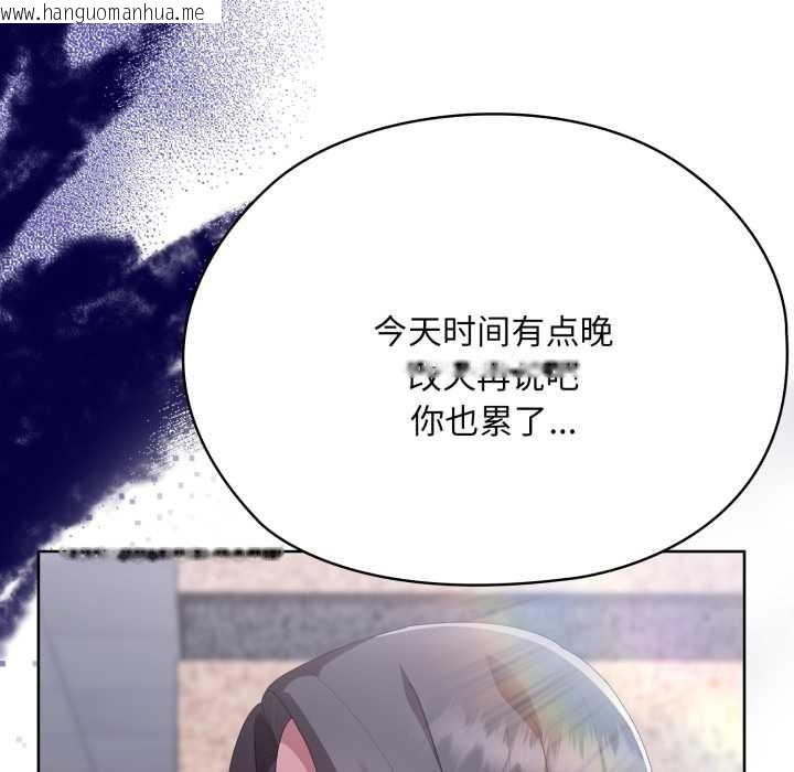 韩国漫画大企业里的小秘密/在大企业当废柴韩漫_大企业里的小秘密/在大企业当废柴-第67话在线免费阅读-韩国漫画-第34张图片