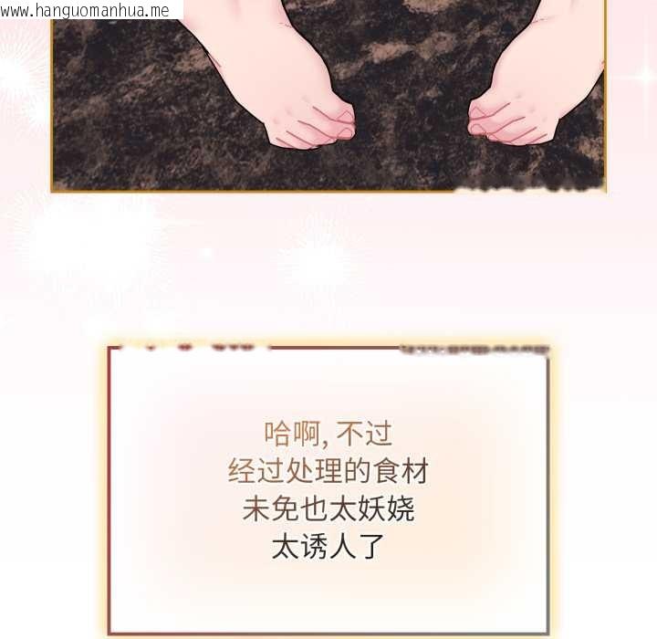 韩国漫画爱的调味课/新娘料理课程韩漫_爱的调味课/新娘料理课程-第5话在线免费阅读-韩国漫画-第19张图片