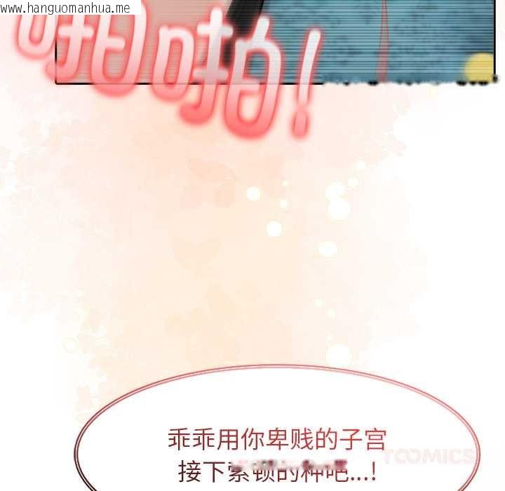 韩国漫画异世界骑士团长韩漫_异世界骑士团长-第46话在线免费阅读-韩国漫画-第102张图片