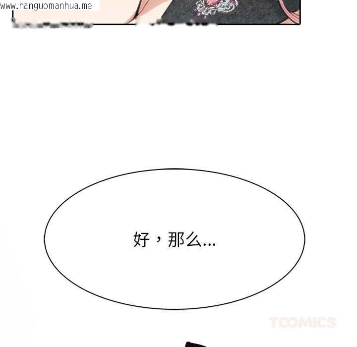 韩国漫画异世界骑士团长韩漫_异世界骑士团长-第46话在线免费阅读-韩国漫画-第147张图片