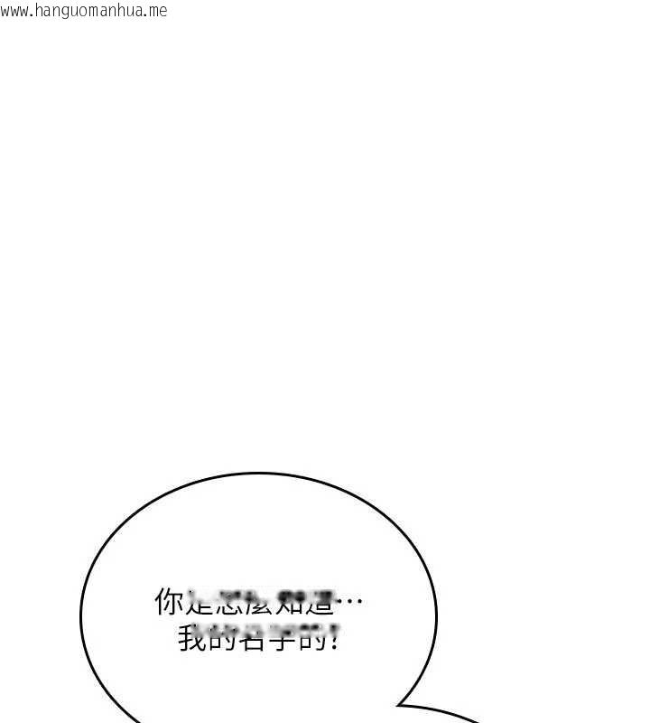 韩国漫画诅咒性转物语韩漫_诅咒性转物语-第8话-开启精液吃播模式在线免费阅读-韩国漫画-第219张图片