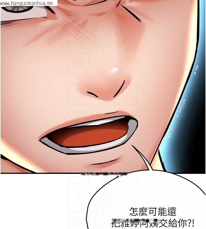 韩国漫画痒乐多阿姨韩漫_痒乐多阿姨-第89话-三人正面对峙在线免费阅读-韩国漫画-第43张图片