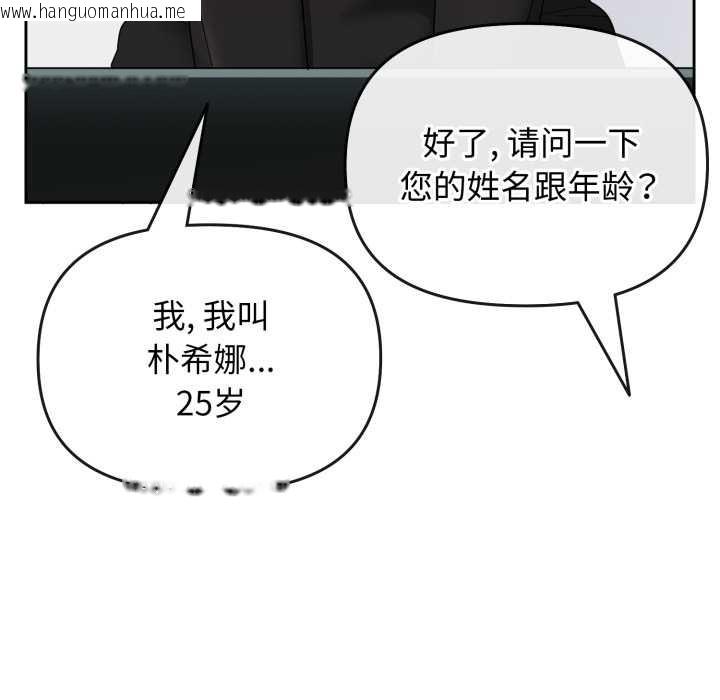 韩国漫画爱的调味课/新娘料理课程韩漫_爱的调味课/新娘料理课程-第1话在线免费阅读-韩国漫画-第107张图片