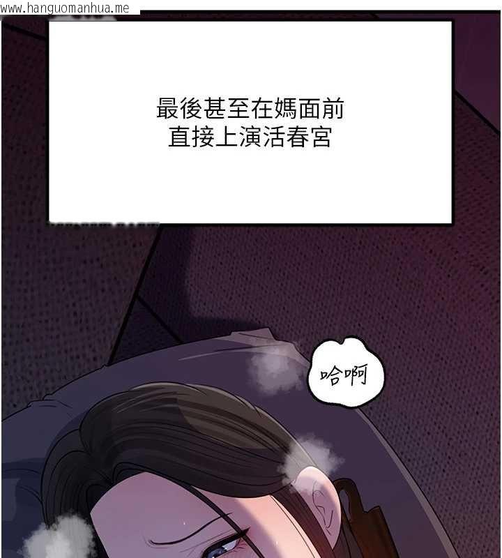 韩国漫画岳母为何那样韩漫_岳母为何那样-第82话-承翰…我也想要…在线免费阅读-韩国漫画-第134张图片