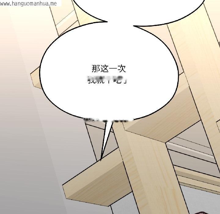 韩国漫画我的傻瓜男友韩漫_我的傻瓜男友-第40话在线免费阅读-韩国漫画-第124张图片