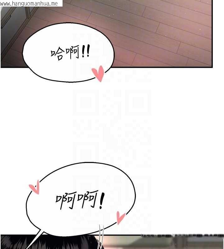 韩国漫画痒乐多阿姨韩漫_痒乐多阿姨-第87话-宣睿的选择在线免费阅读-韩国漫画-第72张图片