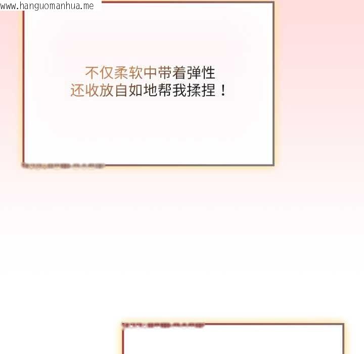 韩国漫画爱的调味课/新娘料理课程韩漫_爱的调味课/新娘料理课程-第6话在线免费阅读-韩国漫画-第53张图片