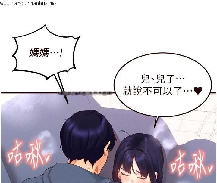 韩国漫画熟女自助餐韩漫_熟女自助餐-第66话-射爆妈妈的子宫!在线免费阅读-韩国漫画-第17张图片