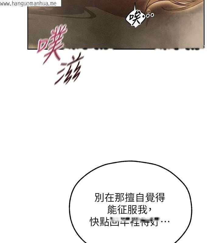 韩国漫画人妻猎人韩漫_人妻猎人-第108话-体验性冷感魔法黑森林在线免费阅读-韩国漫画-第186张图片
