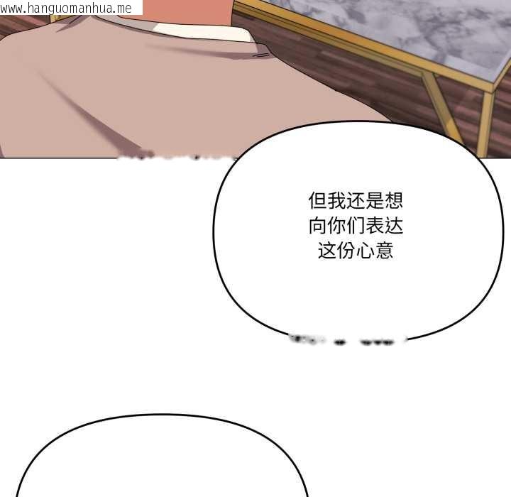 韩国漫画家人之间这样不好吧？韩漫_家人之间这样不好吧？-第77话在线免费阅读-韩国漫画-第83张图片