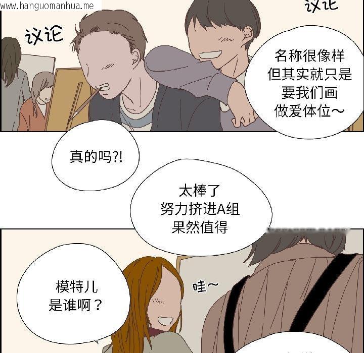 韩国漫画纯洁之罪韩漫_纯洁之罪-第33话在线免费阅读-韩国漫画-第29张图片