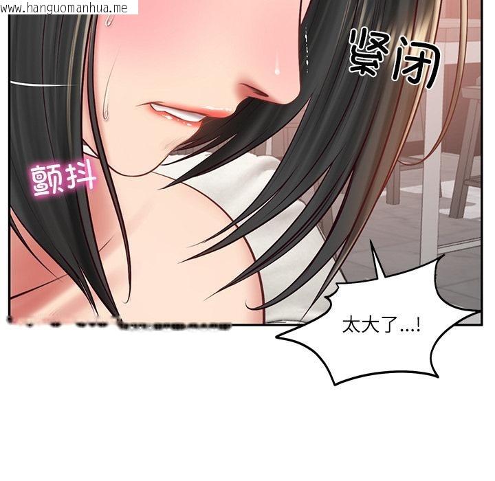 韩国漫画财阀家的女婿韩漫_财阀家的女婿-第59话在线免费阅读-韩国漫画-第97张图片