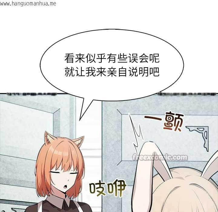 韩国漫画异世界骑士团长韩漫_异世界骑士团长-第48话在线免费阅读-韩国漫画-第98张图片