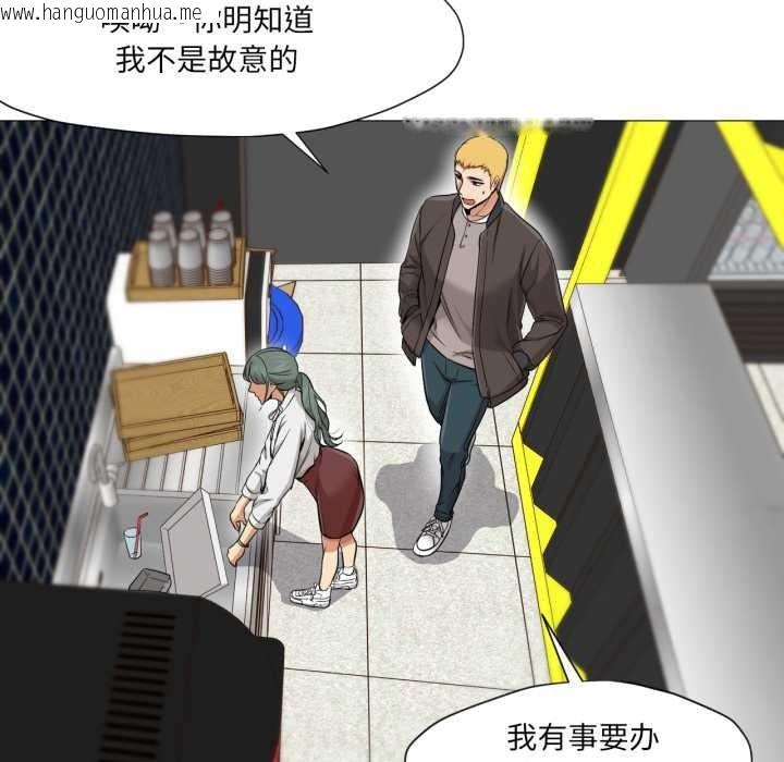 韩国漫画换身恋人韩漫_换身恋人-第24话在线免费阅读-韩国漫画-第13张图片