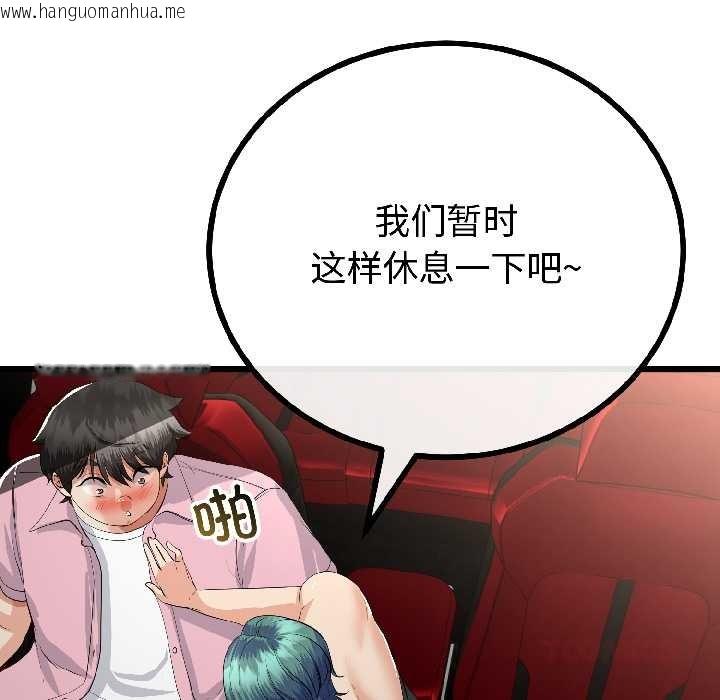 韩国漫画与初恋的意外同居韩漫_与初恋的意外同居-第44话在线免费阅读-韩国漫画-第84张图片
