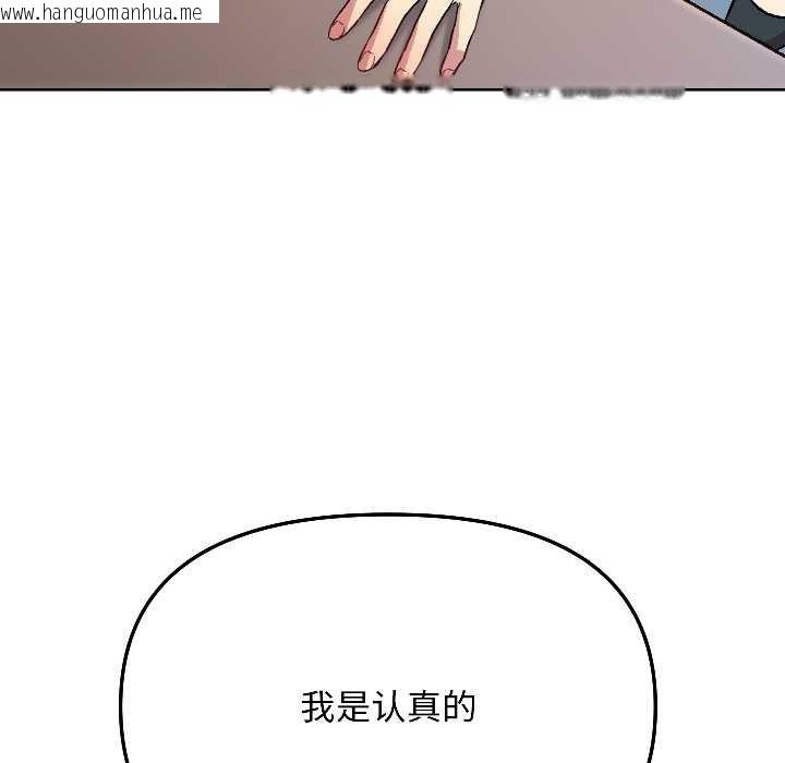 韩国漫画匿名圈套/欢迎登录匿名乐园韩漫_匿名圈套/欢迎登录匿名乐园-第5话在线免费阅读-韩国漫画-第91张图片