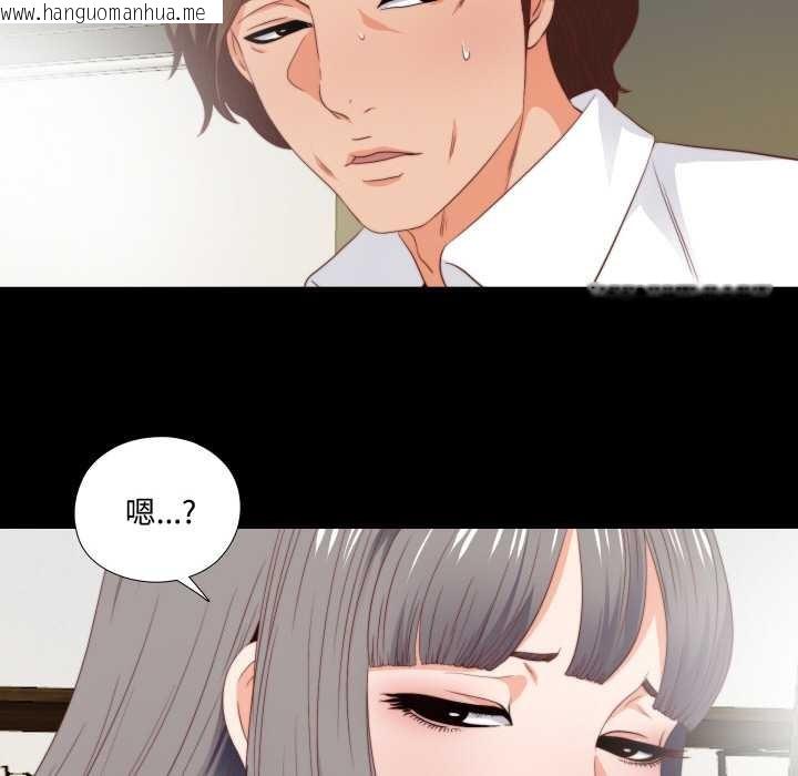 韩国漫画无法上色的关系/爱上弟子韩漫_无法上色的关系/爱上弟子-第3话在线免费阅读-韩国漫画-第28张图片