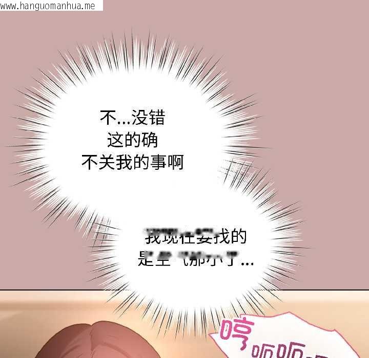 韩国漫画配角的生存任务韩漫_配角的生存任务-第45话在线免费阅读-韩国漫画-第35张图片