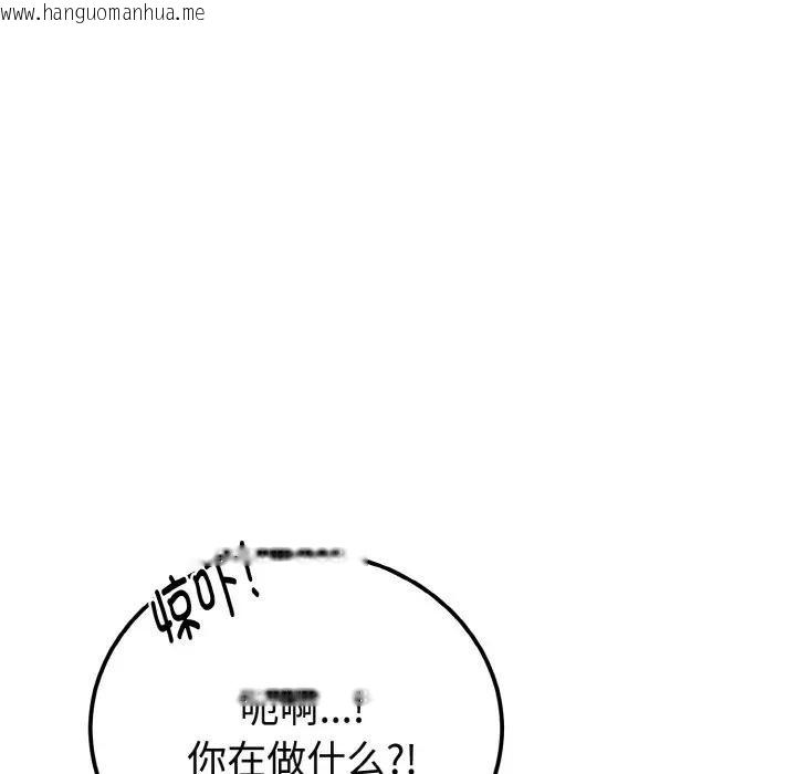 韩国漫画迷雾深处的诱惑/XX地下城韩漫_迷雾深处的诱惑/XX地下城-第1话在线免费阅读-韩国漫画-第138张图片