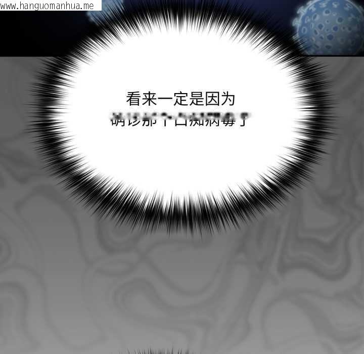 韩国漫画傻瓜病毒韩漫_傻瓜病毒-第50话在线免费阅读-韩国漫画-第32张图片