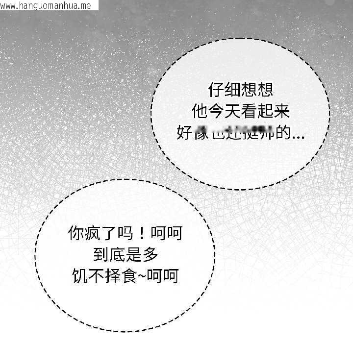 韩国漫画配角的生存任务韩漫_配角的生存任务-第42话在线免费阅读-韩国漫画-第112张图片