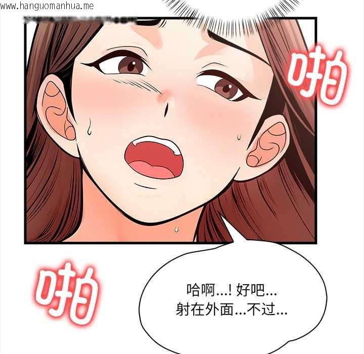 韩国漫画危情十令/任务韩漫_危情十令/任务-第3话在线免费阅读-韩国漫画-第92张图片