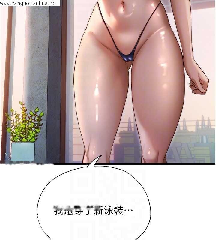 韩国漫画民宿精营中韩漫_民宿精营中-第39话-色色的眼镜妹在线免费阅读-韩国漫画-第96张图片