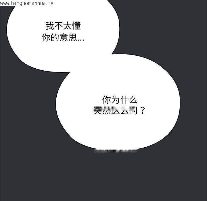 韩国漫画大企业里的小秘密/在大企业当废柴韩漫_大企业里的小秘密/在大企业当废柴-第65话在线免费阅读-韩国漫画-第12张图片