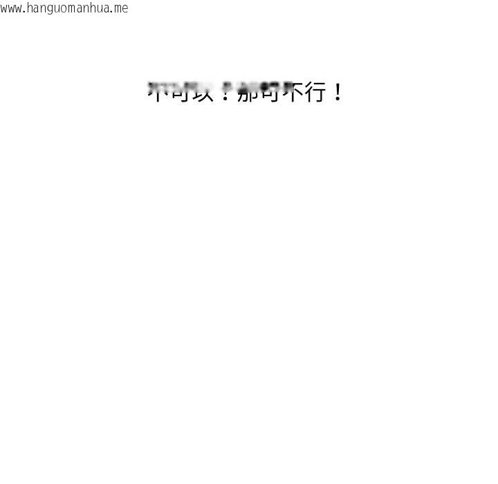 韩国漫画顶级豪门秘辛韩漫_顶级豪门秘辛-第26话在线免费阅读-韩国漫画-第158张图片