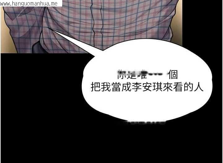 韩国漫画守护妳韩漫_守护妳-第11话-下雪的初夜在线免费阅读-韩国漫画-第47张图片