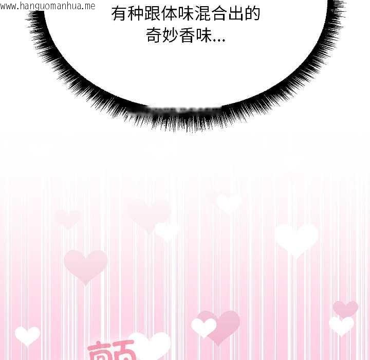 韩国漫画匿名圈套/欢迎登录匿名乐园韩漫_匿名圈套/欢迎登录匿名乐园-第1话在线免费阅读-韩国漫画-第50张图片