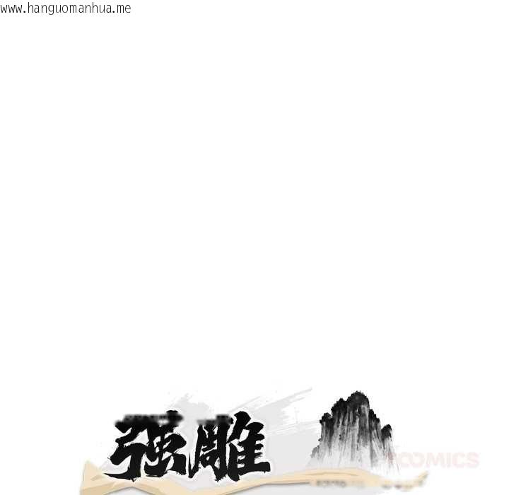 韩国漫画神雕闯都市/强雕：都市润女传说韩漫_神雕闯都市/强雕：都市润女传说-第21话在线免费阅读-韩国漫画-第75张图片