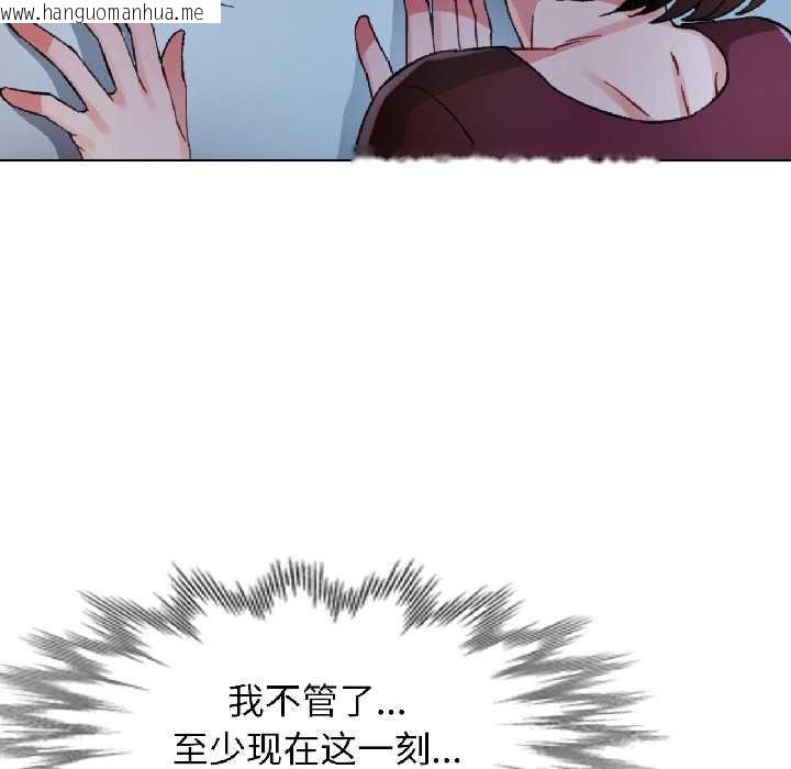 韩国漫画脱轨关系韩漫_脱轨关系-第83话在线免费阅读-韩国漫画-第65张图片