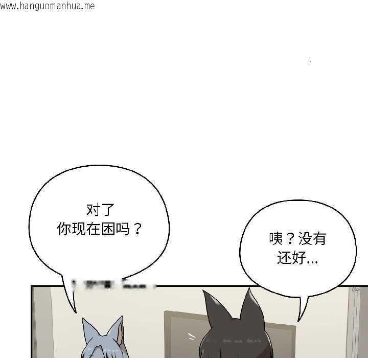 韩国漫画野兽的王国/野兽的乐章韩漫_野兽的王国/野兽的乐章-第2话在线免费阅读-韩国漫画-第54张图片
