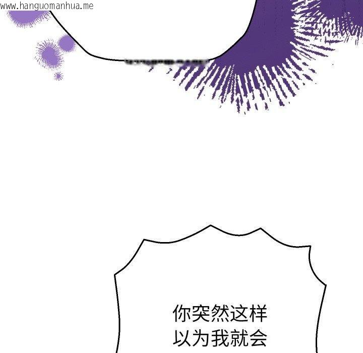 韩国漫画她们教会我的事/全员交往中韩漫_她们教会我的事/全员交往中-第11话在线免费阅读-韩国漫画-第146张图片