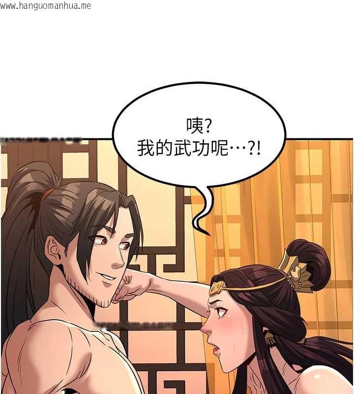 韩国漫画炼欲:色魔再临韩漫_炼欲:色魔再临-第21话-秘术-雌雄同体之术在线免费阅读-韩国漫画-第178张图片