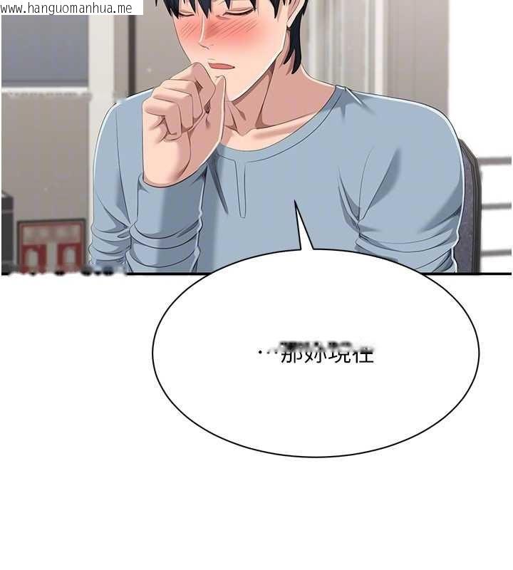 韩国漫画倒追游戏韩漫_倒追游戏-第28话-老师展现自己的最深处在线免费阅读-韩国漫画-第163张图片