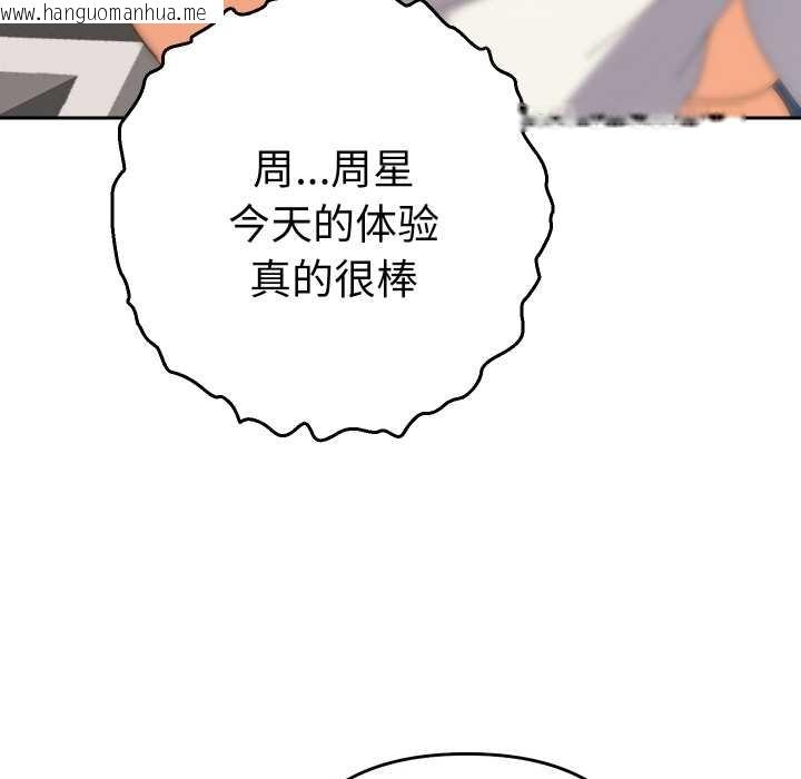 韩国漫画她们教会我的事/全员交往中韩漫_她们教会我的事/全员交往中-第10话在线免费阅读-韩国漫画-第39张图片