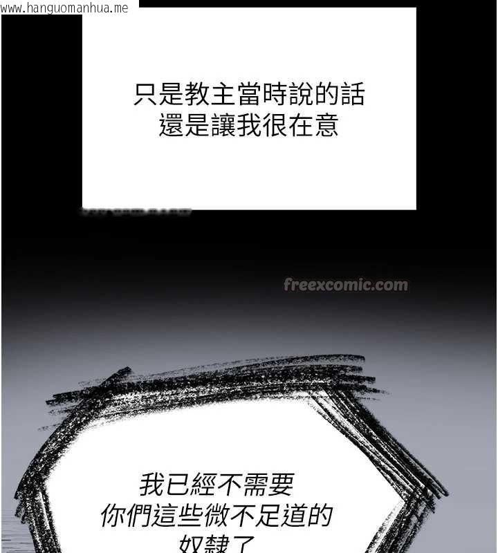 韩国漫画末日雕堡韩漫_末日雕堡-第57话-#触手#肉便器#肛交#轮奸在线免费阅读-韩国漫画-第196张图片