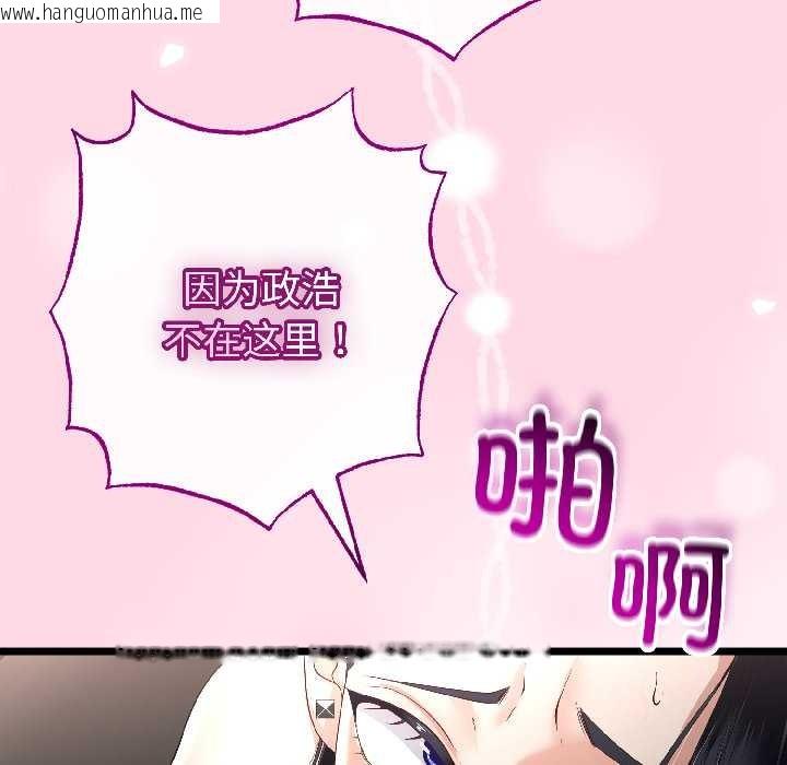 韩国漫画与初恋的意外同居韩漫_与初恋的意外同居-第46话在线免费阅读-韩国漫画-第12张图片