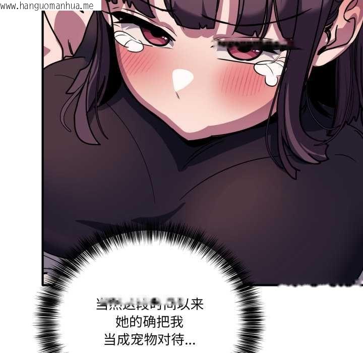 韩国漫画当狗不丢人韩漫_当狗不丢人-第36话在线免费阅读-韩国漫画-第106张图片