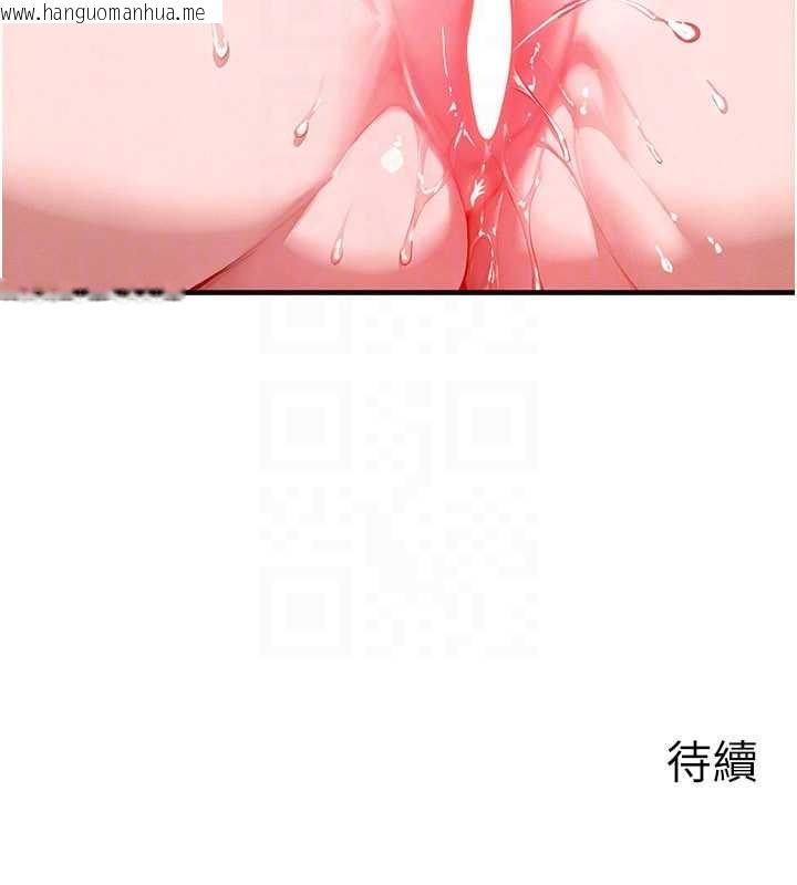 韩国漫画等价交换人生韩漫_等价交换人生-第40话-自慰时被发现了…在线免费阅读-韩国漫画-第137张图片