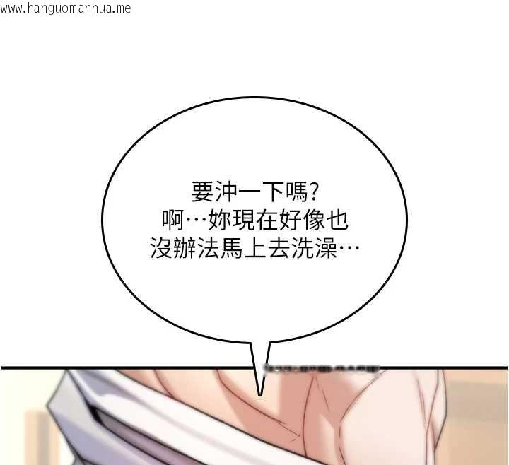 韩国漫画诅咒性转物语韩漫_诅咒性转物语-第7话-把套子夹掉的极品名器在线免费阅读-韩国漫画-第192张图片