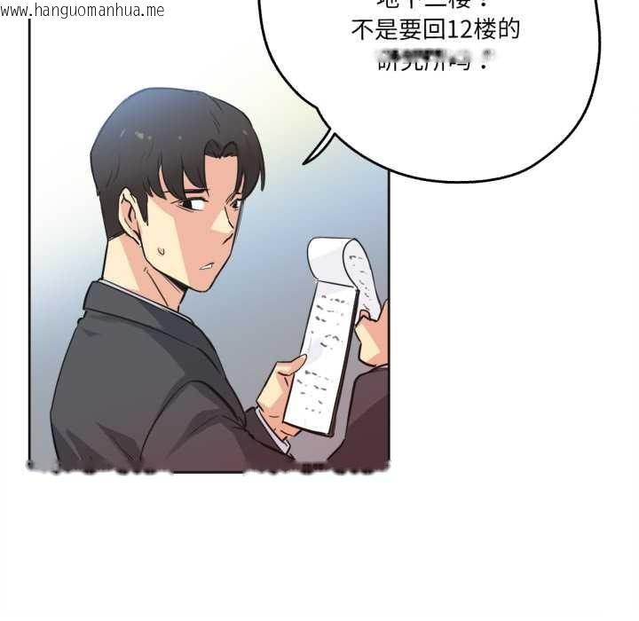 韩国漫画爸爸也疯狂韩漫_爸爸也疯狂-第39话在线免费阅读-韩国漫画-第85张图片