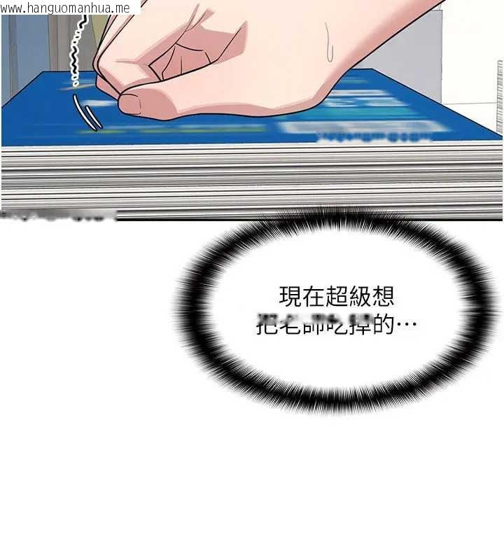 韩国漫画羞耻课堂韩漫_羞耻课堂-第15话-我可以玩玩老师吧?在线免费阅读-韩国漫画-第129张图片