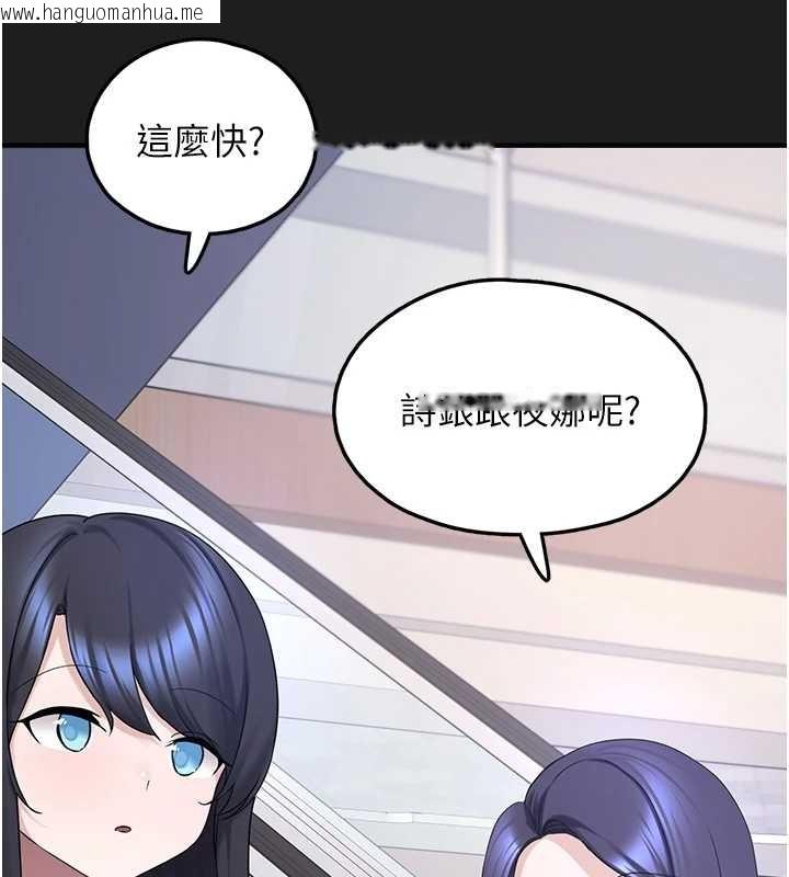 韩国漫画垃圾堆捡到宠物系萌妹韩漫_垃圾堆捡到宠物系萌妹-第26话-性奴的心愿在线免费阅读-韩国漫画-第129张图片