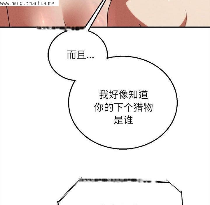 韩国漫画危险同学会韩漫_危险同学会-第97话在线免费阅读-韩国漫画-第178张图片