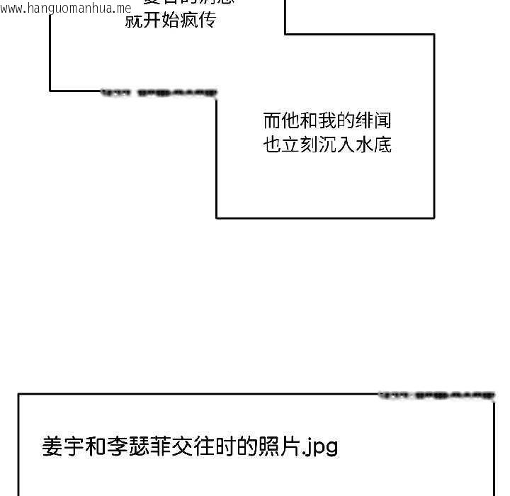 韩国漫画附属品少女的叛逆期韩漫_附属品少女的叛逆期-第27话在线免费阅读-韩国漫画-第63张图片